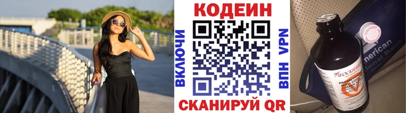 мега как войти  цена наркотик  Алексин  Кодеин напиток Lean (лин) 