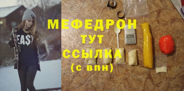 мефедрон Абаза